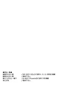 [Chitose Piyoko] Super Dakaretai Otoko [English] [Attractive Fascinante]