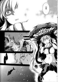 (Ware, Yasen ni Totsunyuu su! 2) [Hoshino Seikaten (Hoshino Ichiyoru)] Echo (Kantai Collection -KanColle-)