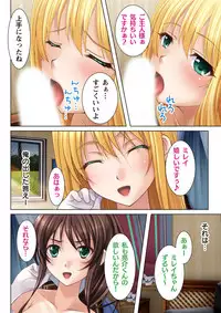 [potage] Nukeru!! Bitch na JK Fukuseiki