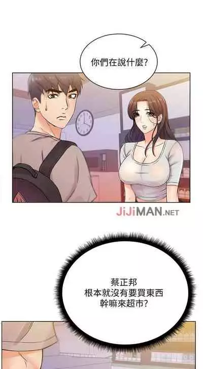 【周三连载】超市的漂亮姐姐(作者:北鼻&逃兵) 第1~71话