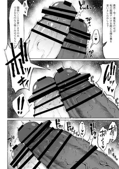 Victoria is a futanari lady at an extraordinary level 2