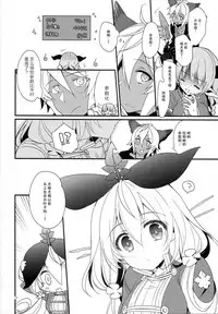 (C93) [Sui Sui Works (Mizuno Sao)] Kirakira Albion Gakuen de Seishun Love Come Shitai Hanashi. (Granblue Fantasy) [Chinese] [脸肿汉化组]