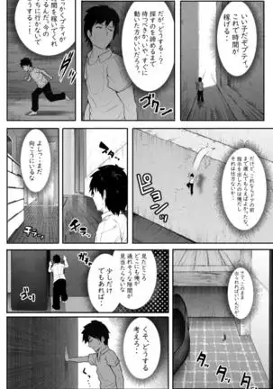 ペケーニャ2