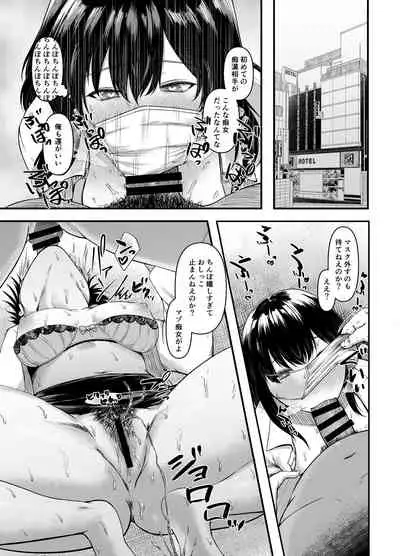 [Toushitu Catapult (Tadano Mezashi)] Muramura shitanode Tsuukin chuu ni Omochikaeri sarete mita [Digital]