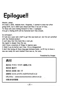 [Lovely Pretty Chou-Aishiteru] Mister 151 Tentacles Pearl (English)