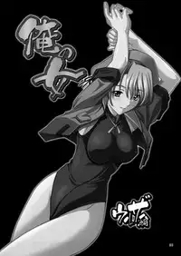 [P-Forest (Hozumi Takashi)] Ore no Onna Uruza hen (Rance VI)