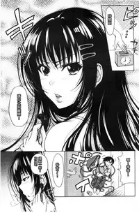 [Takuwan] Pakotate! Seikouritsu 0% no Teppeki Bishojo VS Seikouritsu 100% no Hentai Katei Kyoushi [Chinese]