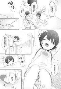 (C94) [Batsu freak (Kiyomiya Ryo)] Ore, Omae no Kokoro ga Yomerun dakedo Vol.3 [Chinese] [脸肿汉化组]