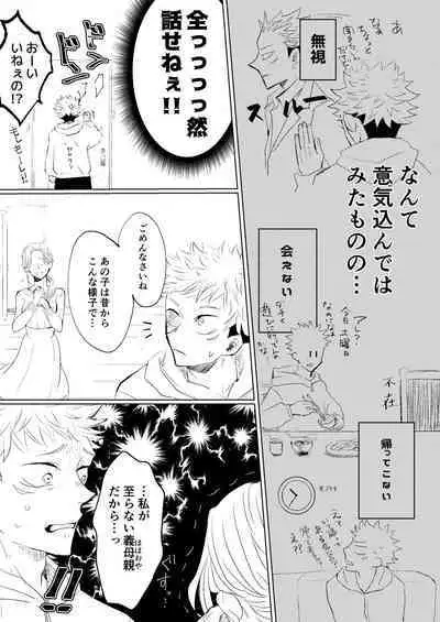 [Satoshi Chino(491528)] Retake Hell (Jujutsu Kaisen) [Web comic]