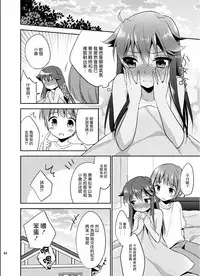 [TSF no F (Aichi Shiho)] Ore ga Onna ni Natta Hi (TSF no F no Hon Sono 1) [Chinese] [小叶后宫汉化组] [Digital]