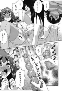 [Katou Jun] Avatar Trance! [Digital]