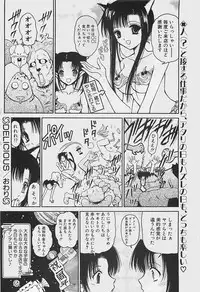 COMIC Penguinclub Sanzokuban 2003-07