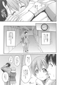 (C91) [PRETTY MAIDS (Itou Hiromine)] Love Rin Nostalgia (Love Live!)