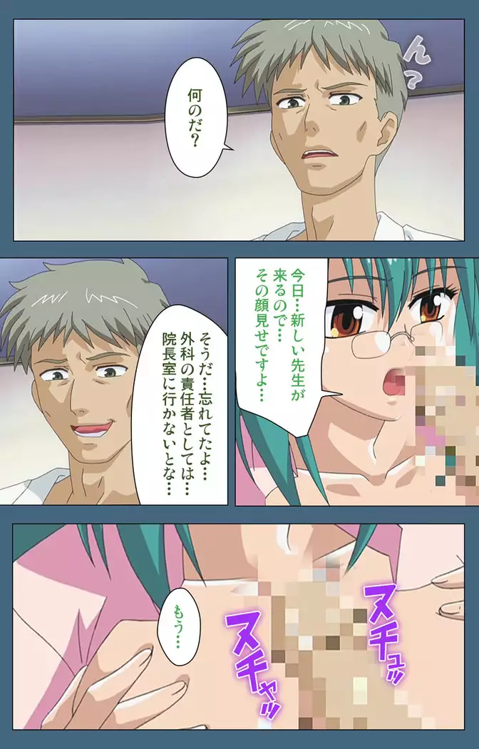 Shuuchuu Chiryou Shitsu kanzenhan