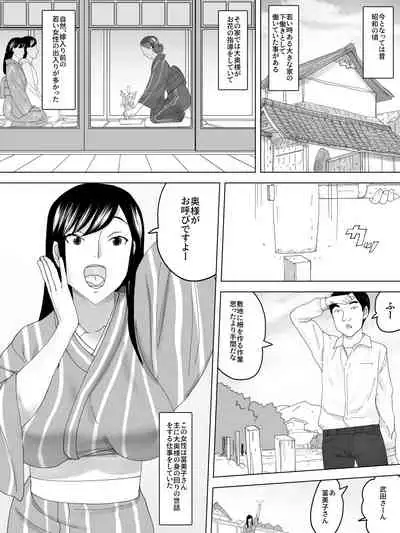 Onna Benjo Kaikoroku