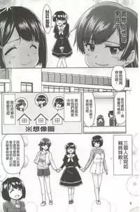 [Fujinomiya Yuu] Kyou mo Onee-chan Biyori! [Chinese]