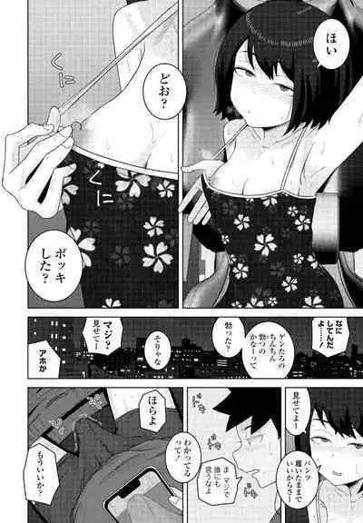 COMIC Momohime DEEPEST Vol. 001