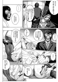 [Cyclone (Reizei, Izumi)] Rogue Spear 208 Download edition (Kamikaze Kaitou Jeanne) [Digital]