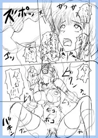 [黒司] GE Mob Doujin Name (God Eater)