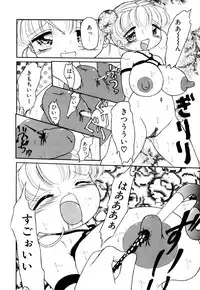 [Anthology] Little Pierce Vol.09