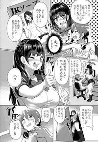 (COMIC1☆11) [nul_Neverland (Navier Haruka 2T)] Oneshota JK Soap