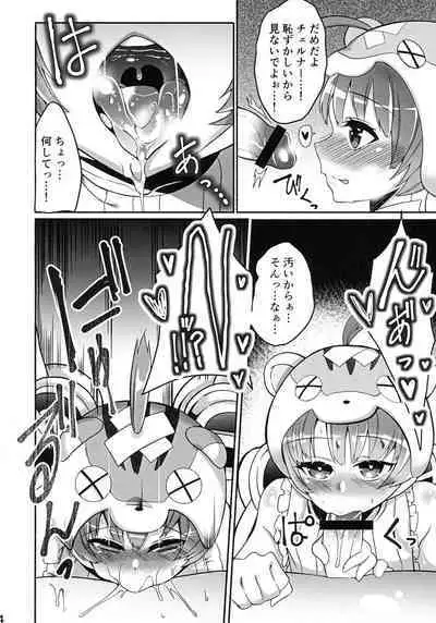 [My Home (My)] Otouto ga Tomarimasen (Mahou Shoujo Ikusei Keikaku)