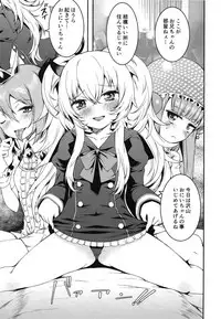 [KFC (Yu)] Mesugaki Bomber (Bomber Girl) [Digital]