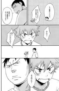 (SUPERKansai16) [Knuckle Chop (Naco)] Happy Tonight (Yowamushi Pedal)