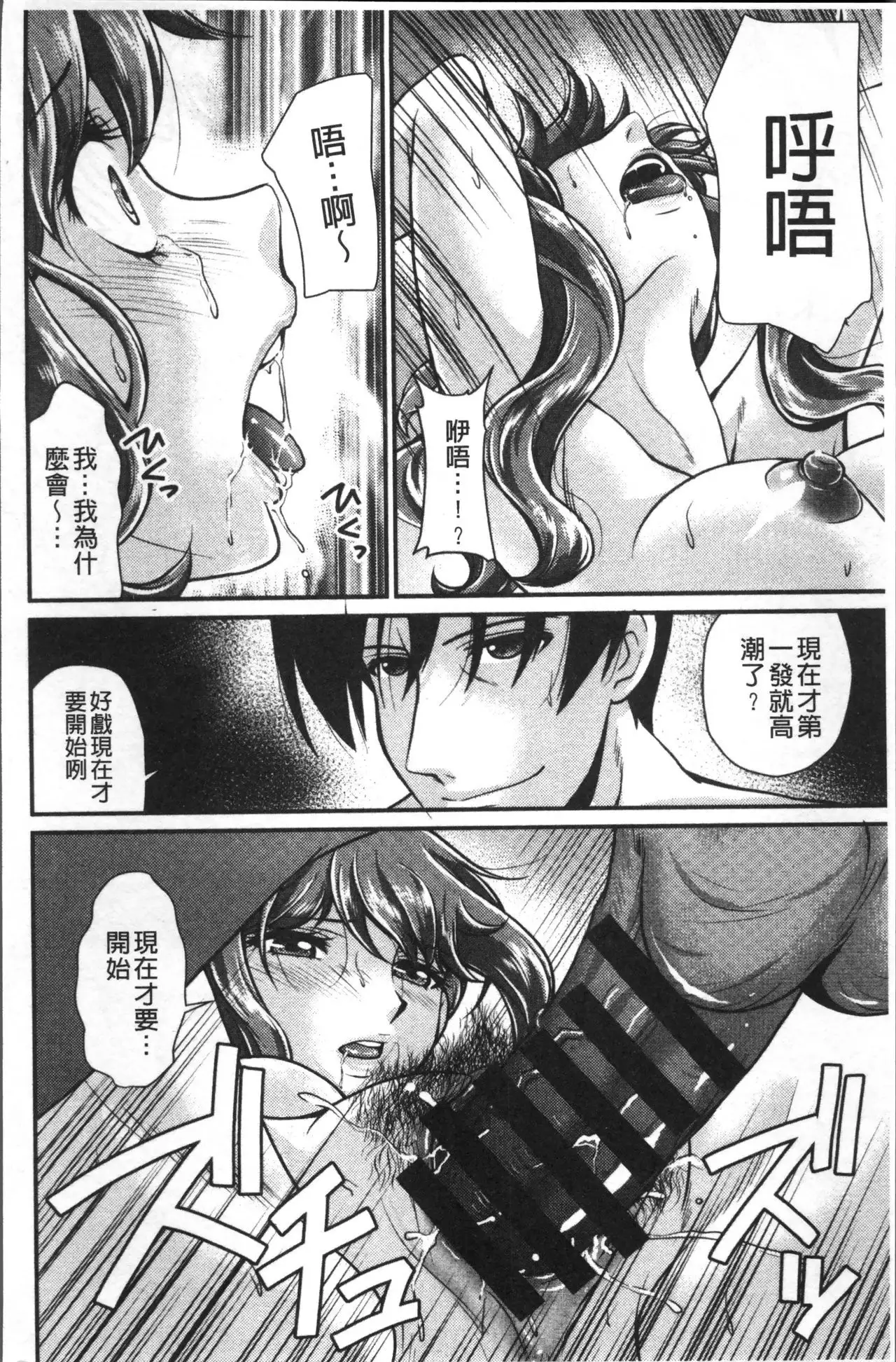 Mesu ga Mezameru Toki