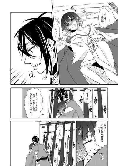 Tsukiyoi Otogi Zoushi