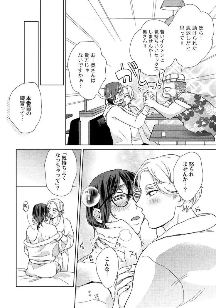 Ero boku ro no AV dan'yū ren 30-sai【tokuten-tsuki】