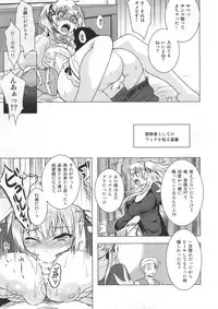 (C86) [Genki no Mizu no Wakutokoro (Funamushi, Kumacchi, mil)] Naraka (Ragnarok Online)