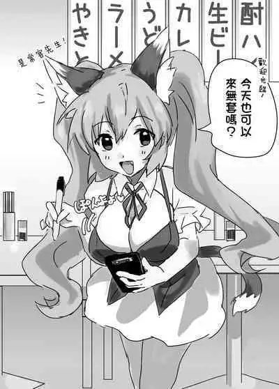 Reshia to 0-byou de Gattai