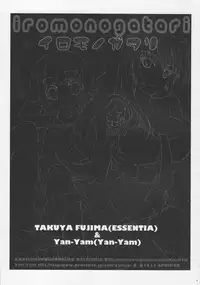 (COMIC1☆6) [ESSENTIA×Yan-Yam (Fujima Takuya,Yan-Yam)] Iromonogatari (Bakemonogatari)