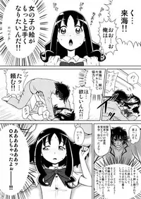 (C78) [Goro (Waratto)] Bang! Bang! Erika (HeartCatch Precure!)