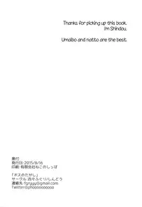 (C88) [Dodo Fuguri (Shindou)] Boss no Dagashi | Boss's Snacks (Dagashi Kashi) [English] =CW=