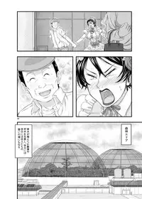 [New Bokiya (Takaryoo)] MARS EXPLORER III Misao [Digital]