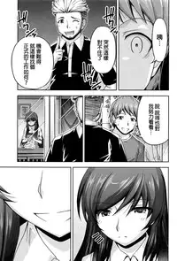 [Kakei Hidetaka] Kuchi Dome Ch.1-9 [Chinese]