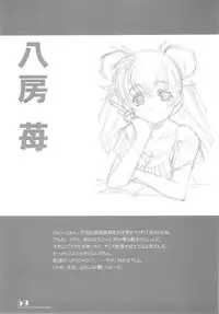 (C69) [Maruarai (Arai Kazuki)] PARA PARA 3 MARUARAI OFFICIAL ART COLLECTION (PARA PARA 3)