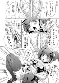 [U.R.C (Momoya Show-Neko)] Tsuyoki na Sunao (Tsuyokiss) [Digital]