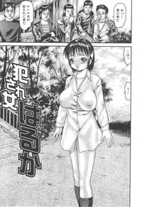 [Goblin] Bakunyuu Kyousei Rinkan