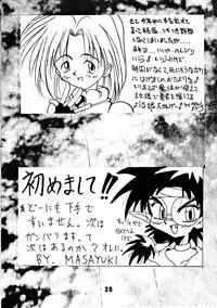 (C47) [Mamagult (Takao Ukyou)] Anchan Uchi mo Akan nen (Lord of Lords Ryu Knight)