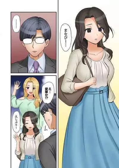 [Nanashiki Fuka] "Ato 3-kai wa Ikeru yo ne?" Otto no Kitaku Mae, Zetsurin Gitei ni Nando mo Hametaosareru Tsuma 41-43