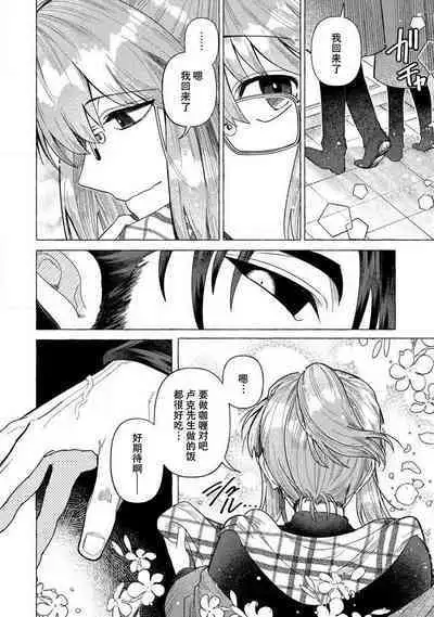 [Meboshi akari] kojirase mmusume, akuma to etchina keiyaku shita kudan | 关于自卑少女与恶魔签订涩涩契约这件事 1-2 [Chinese] [莉赛特汉化组]