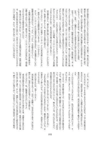 Tenshin Ranman Gigantic Extreme 8th