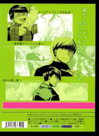 Mattei Arigataya Vol. 2