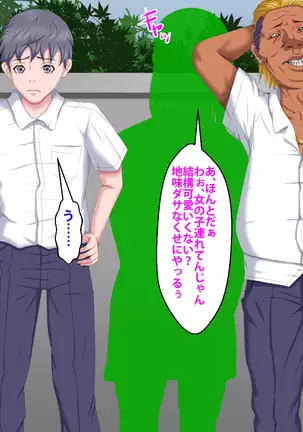 Boku o Ijimeteita Kuzuo ni Kanojo o Netoraremashita.