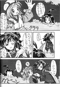 [Chikuwano Kimochi (Kadota Hisashi, Mirror, Negitama)] PON-MENOKO X (Samurai Spirits)