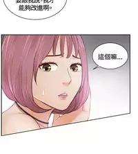 [魂月廊&TEAM 空心菜]本能解决师 Ch.1~7 [Chinese]中文