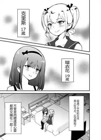 [Maita Keikaku (Sennomori Maitake)] Otokonoko BOX [Chinese] [瑞树汉化组] [Digital]